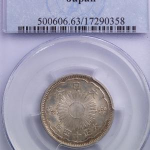 Japon 50 sen 1925 (T14) PCGS MS63