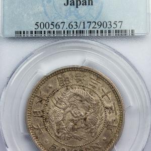 Japon 50 sen 1900 (M33) PCGS MS63