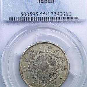 Japon 50 sen 1915 (T4) PCGS AU55